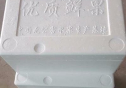 贛州撫州水果泡沫箱廠